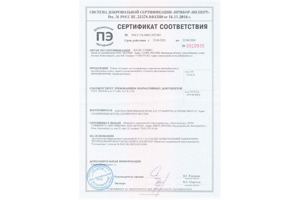 сертификат на электрические шкафы